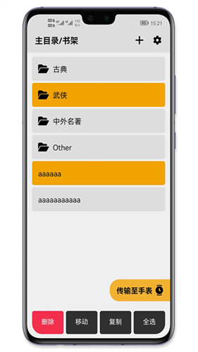 手记2