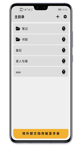 手记