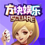 方块娱乐2026安卓版