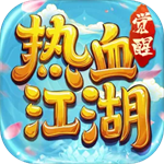 热血江湖觉醒