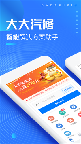 大大汽修1