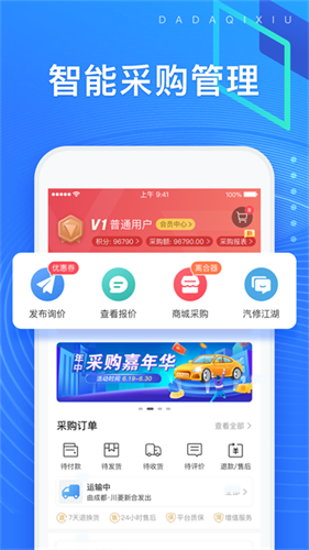 大大汽修2