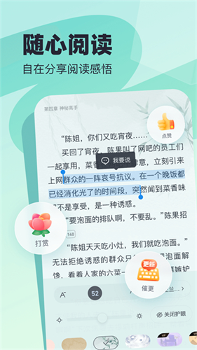 飞读小说1