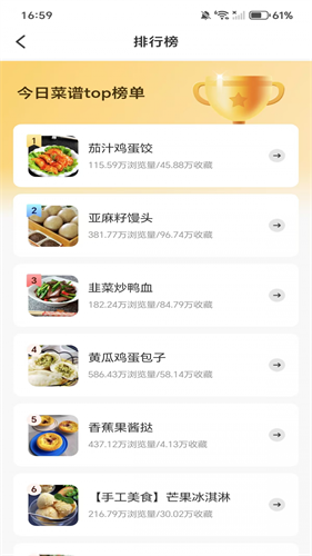 天天学做菜1