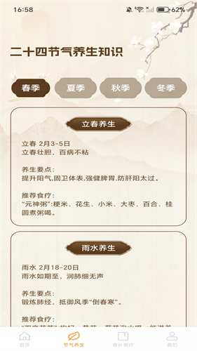 天天学做菜3