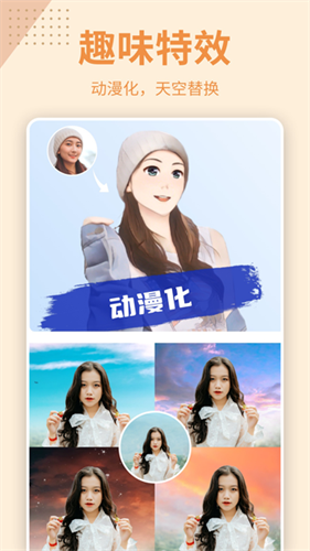 抠图P图秀