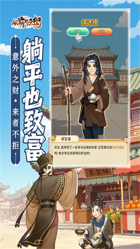 从前有条街无限金币