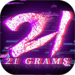 反转21克免费全部解锁版