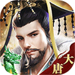 热血大唐