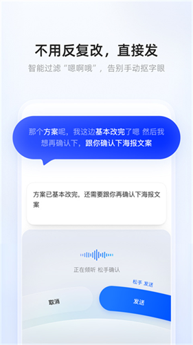 千问输入法