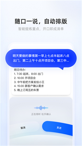 千问输入法3