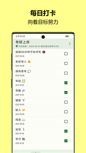 自律树3