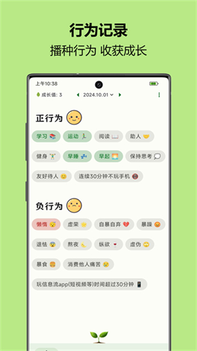 自律树1