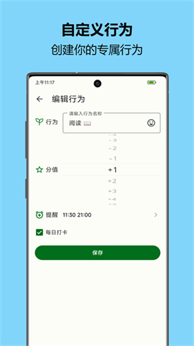 自律树2
