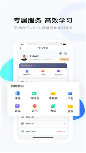 云朵课堂2