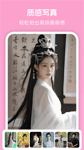 美颜自拍神器2