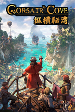 纵横秘湾