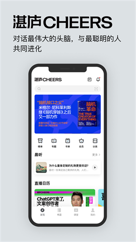 湛庐阅读3