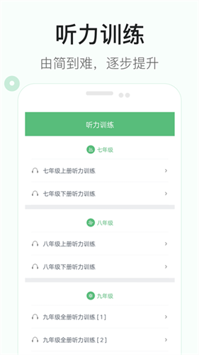 初中英语听力2