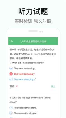 初中英语听力