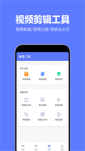 录屏特效大师1