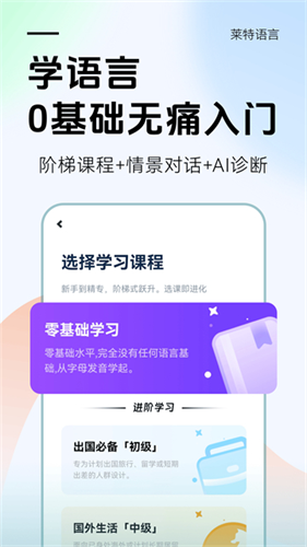 莱特俄语学习背单词1