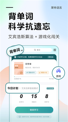 莱特俄语学习背单词3
