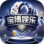 宝博游戏旧版安卓版  v9.9.0 官网版