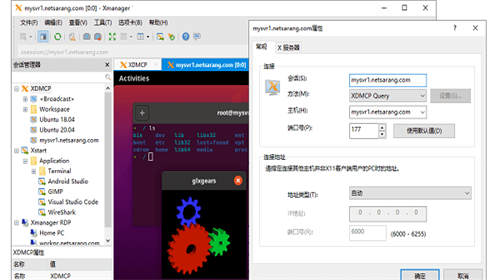 Xmanager82