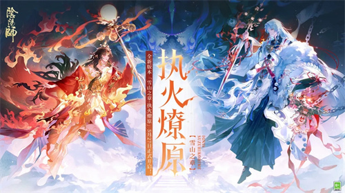 阴阳师ssr山风值得培养吗 阴阳师ssr山风值得培养吗2026