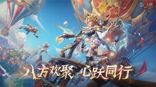 第五人格啦啦队员技能有什么用 啦啦队员技能玩法介绍