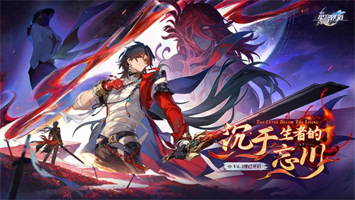 崩坏星穹铁道7月虚构叙事有哪些打法 7月虚构叙事打法推荐大全