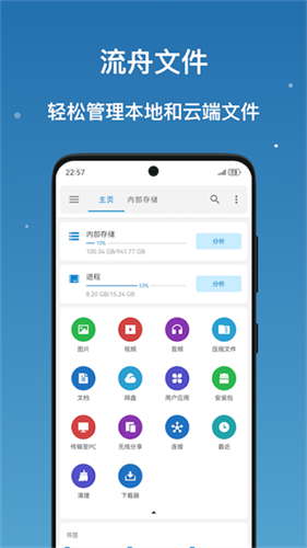 流舟文件1