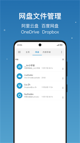 流舟文件3