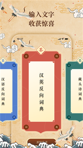 反向词典3