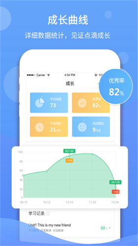 驰声听说在线2
