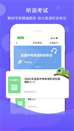 驰声听说在线1