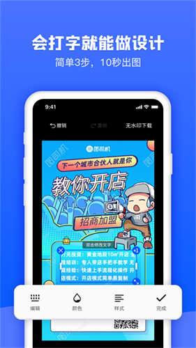 图司机2