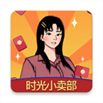 时光小卖部无限金币版