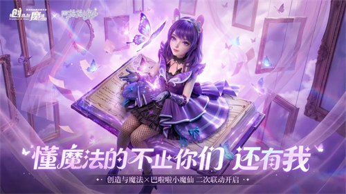 创造与魔法祭坛怎么攻略 创造与魔法祭坛打法技巧详解
