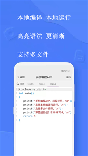 手机编程王3