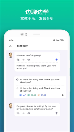 星空外语2