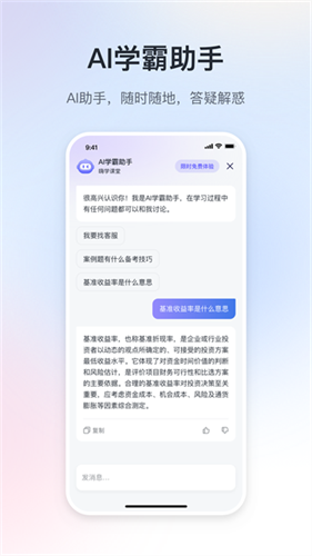 嗨学课堂3