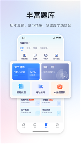 嗨学课堂2