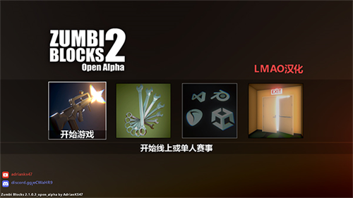 僵尸街区21