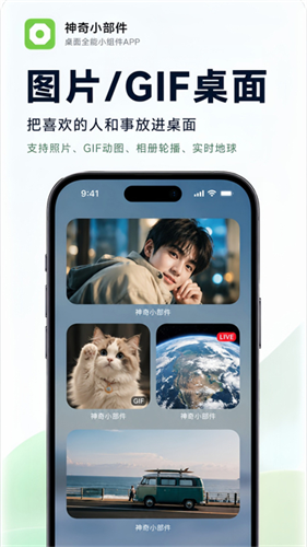 神奇小部件永久会员版3