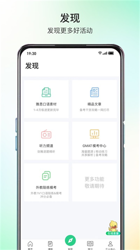趴趴英语