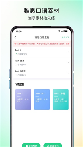 趴趴英语3