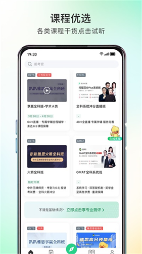 趴趴英语1
