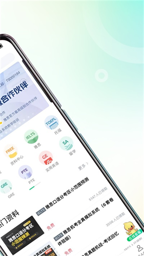 趴趴英语2